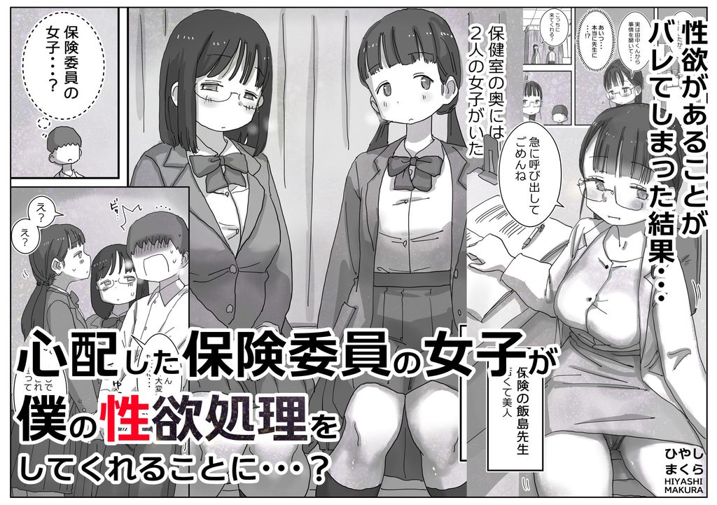 どうやら僕は「性欲があることが異常すぎて死ぬほど心配される世界線」にやってきたらしい【d_818978】-画像-3