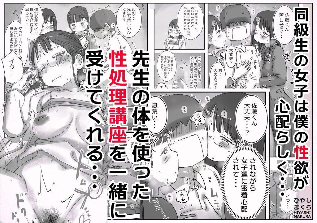 どうやら僕は「性欲があることが異常すぎて死ぬほど心配される世界線」にやってきたらしい【d_818978】-画像-4
