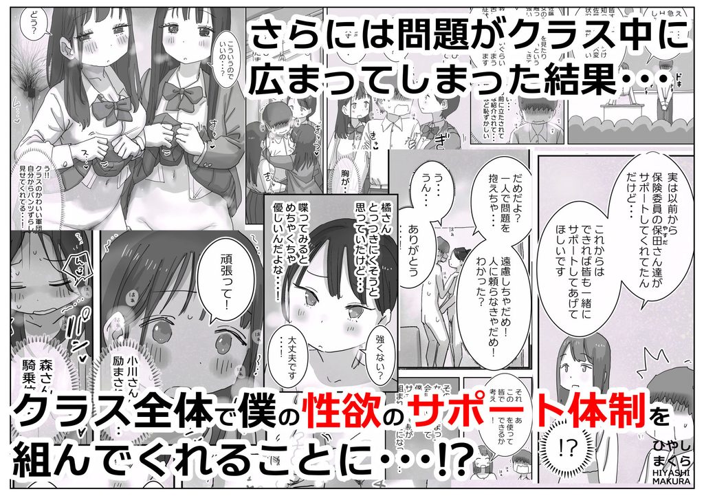 どうやら僕は「性欲があることが異常すぎて死ぬほど心配される世界線」にやってきたらしい【d_818978】-画像-6