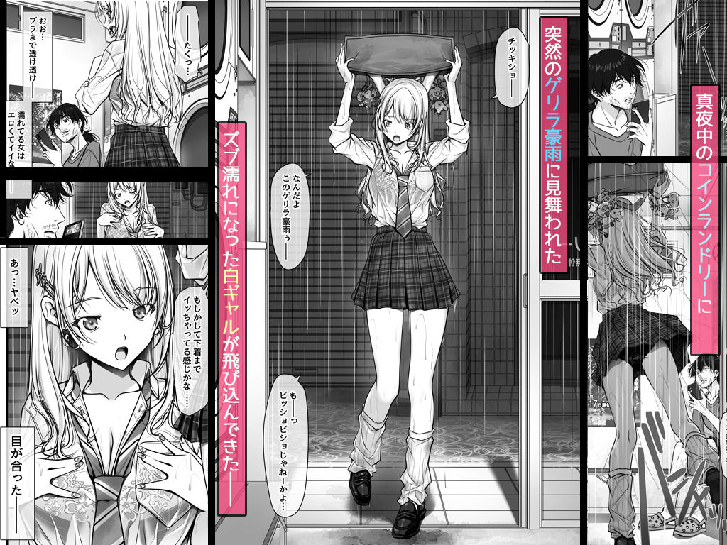ズブ濡れギャル膣洗濯槽を白濁マン汁洗剤と肉棒でランドリーされちゃう話【d_819250】-画像-2