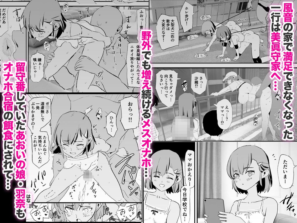 ママさんバレーでママオナホ・開幕戦と決勝戦！【d_822811】-画像-7