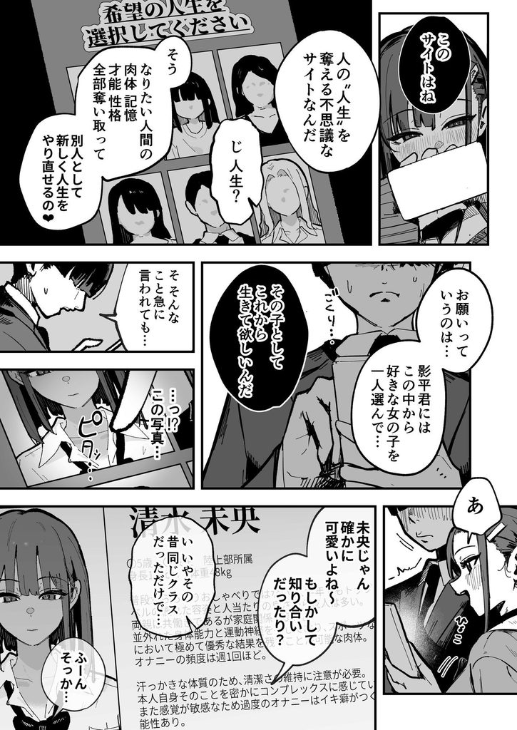 新人生〜陸上部女子編〜【d_823213】-画像-7