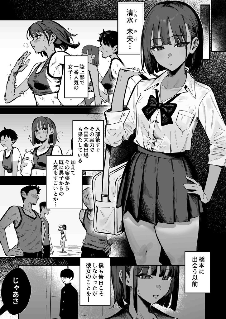 新人生〜陸上部女子編〜【d_823213】-画像-8