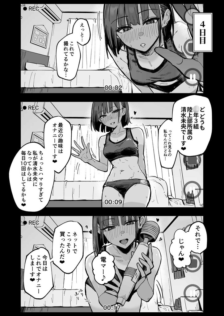 新人生〜陸上部女子編〜【d_823213】-画像-10