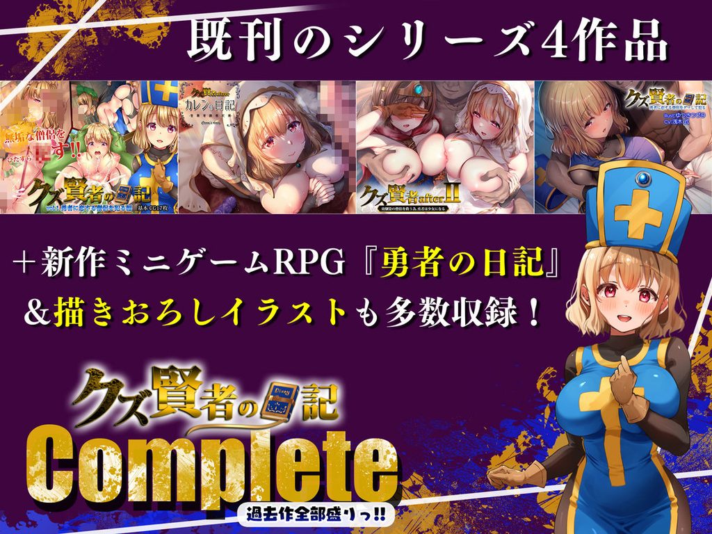 クズ賢者の日記 Complete【d_824361】-画像-2