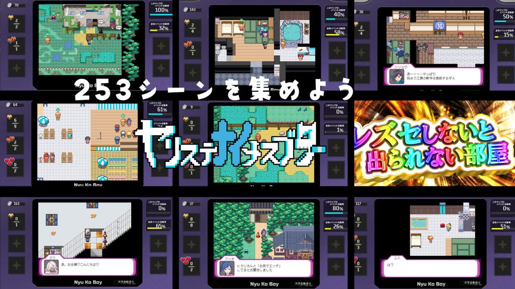 ヤリステナイメスブター 世界を救った後の ボクの日常『性』活【d_828591】-画像-5