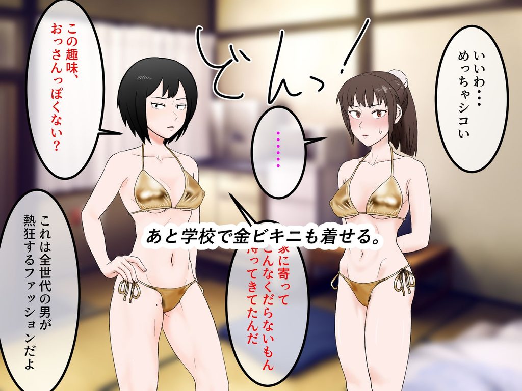 女友達の斎藤さん6 〜最後の最後まで出し放題の真夏のめちゃシコ学園生活〜【d_831546】-画像-10