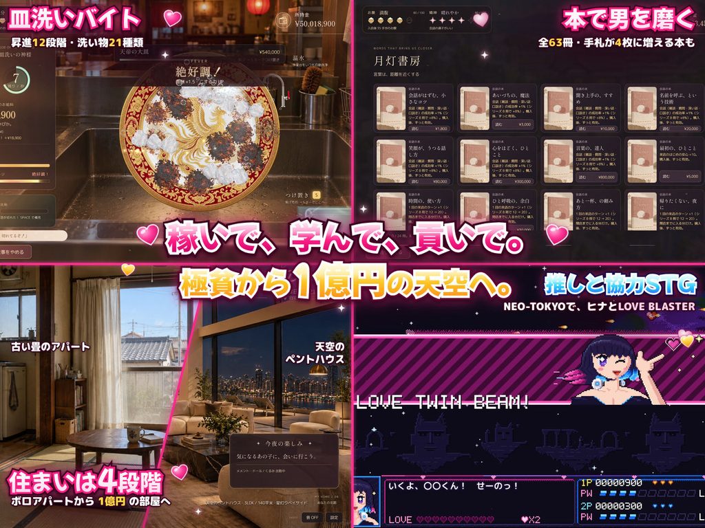 孕ませコンカフェ生活シミュレーター 〜悪魔と賭けて、推しを嫁にする100日間〜【d_833309】-画像-11