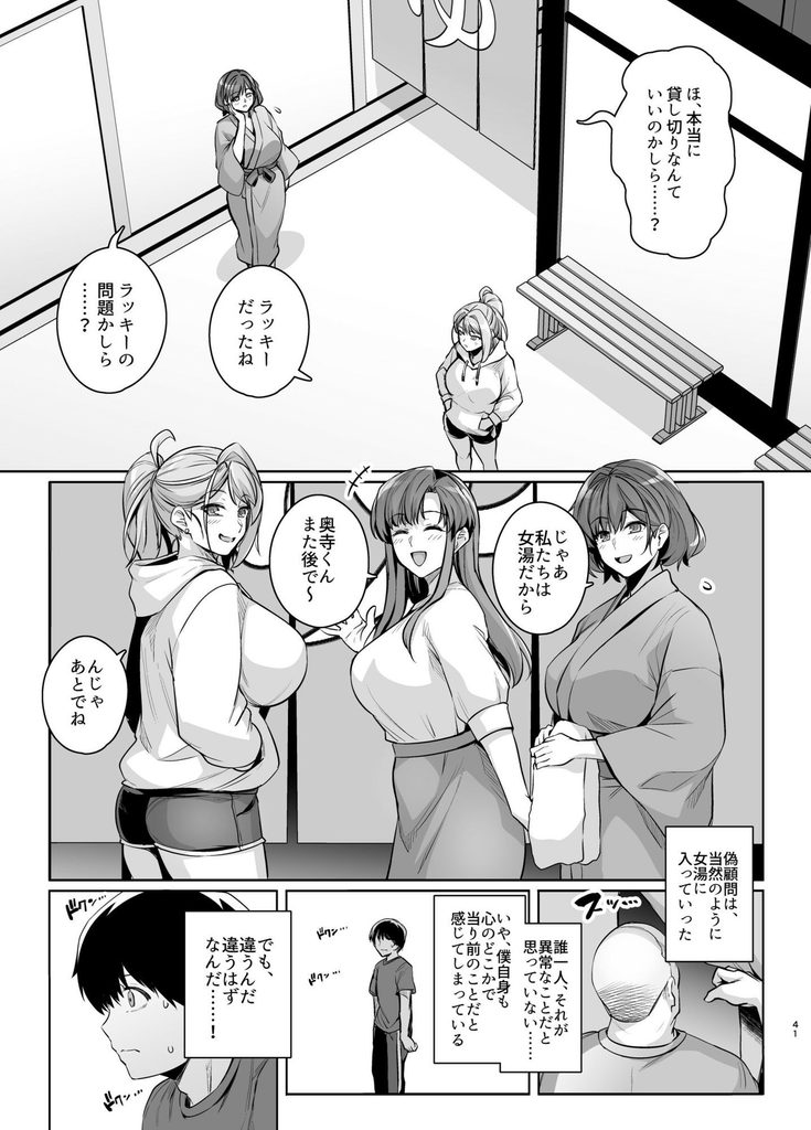 アオハルトラレ2【d_836660】-画像-11