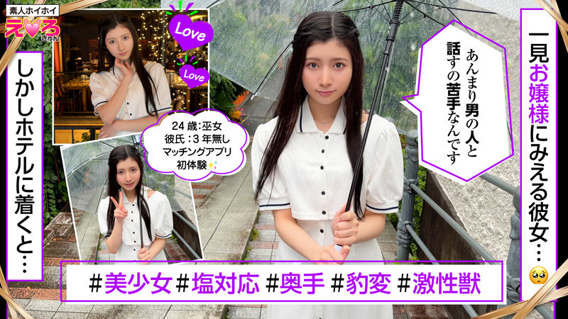 【erk-128】ちのちゃん 素人ホイホイ-画像-1