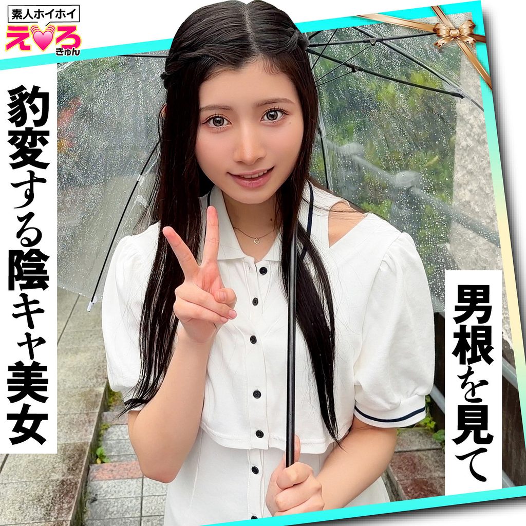【erk-128】ちのちゃん 素人ホイホイ 豹変する美女-画像-1