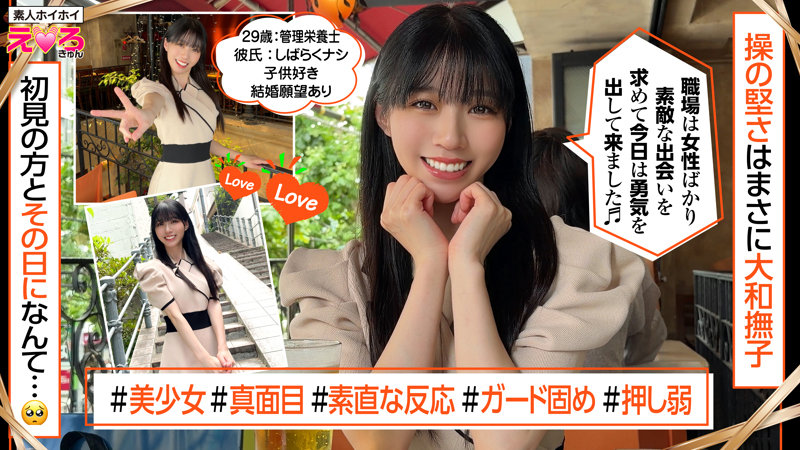 【erk-130】しゅんさん 素人ホイホイ-画像-1