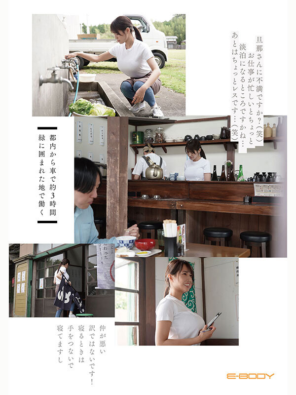 昨日まで田舎の食堂で働いていたNカップ奥さん AVデビュー 小田倉れいか【EYAN-227】-画像-3
