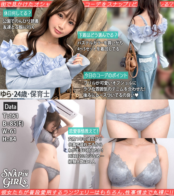 【GRSP-040】ゆら ぎがdeれいんSP-画像-1