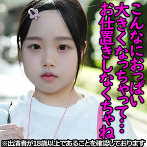 【J-005】Rちゃん（仮名） ちび故障 美少女の大きなオッパイ-画像-1