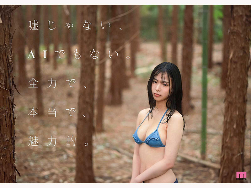 AIにはつくれない生ナマしい本物美少女 AVdebut  奏たまき【MIDA-791】-画像-3