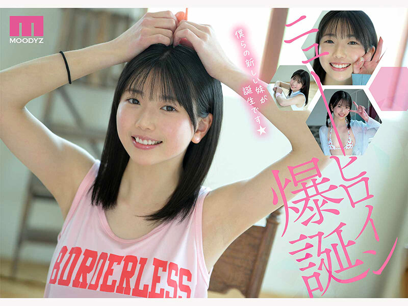 尊すぎる原石 最強幼ビジュAV DEBUT 平野楓【MIDA-812】-画像-2