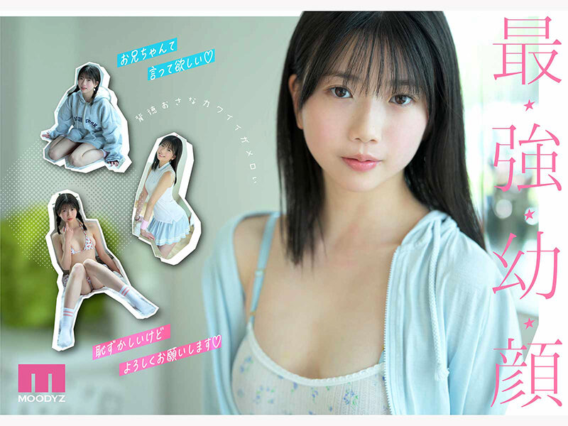 尊すぎる原石 最強幼ビジュAV DEBUT 平野楓【MIDA-812】-画像-6