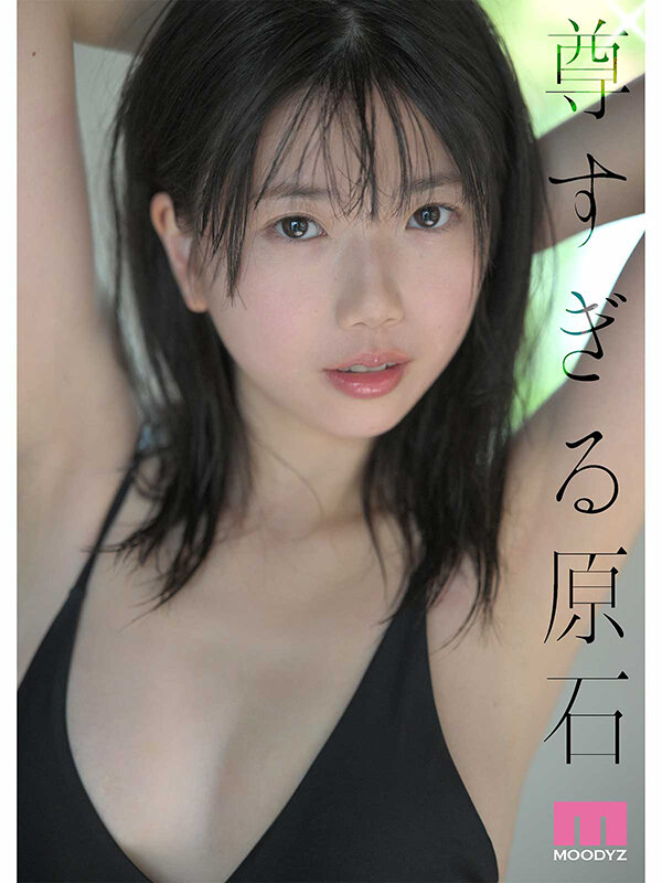 尊すぎる原石 最強幼ビジュAV DEBUT 平野楓【MIDA-812】-画像-7