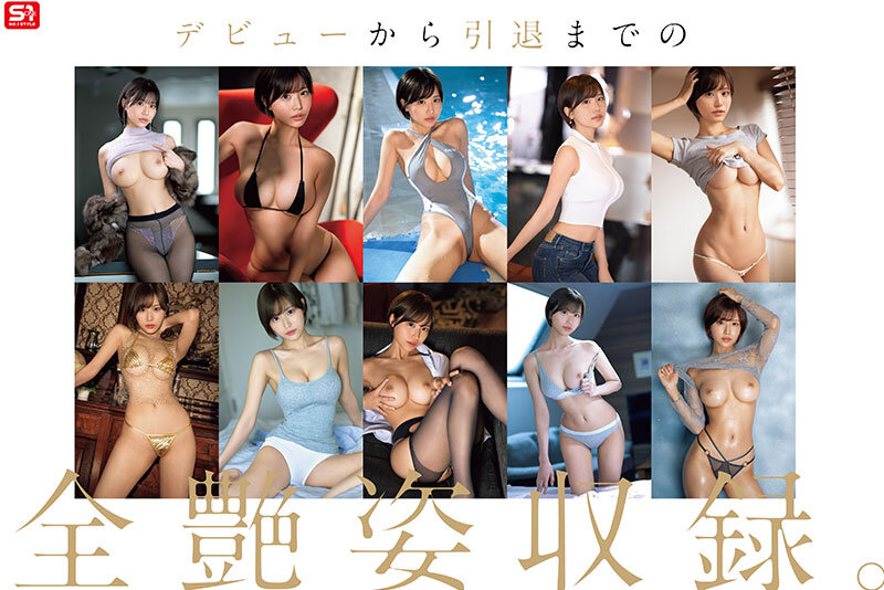 本郷愛 引退 S1全19作コンプリート 15時間BOX【OFJE-593】-画像-3