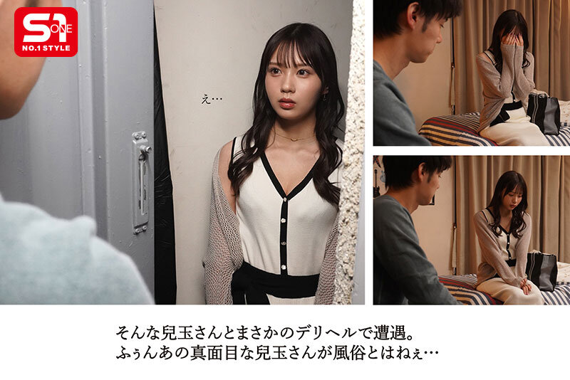 生真面目すぎる経理部の兒玉さんとまさかのデリヘルで遭遇!兒玉七海【SONE-972】-画像-4