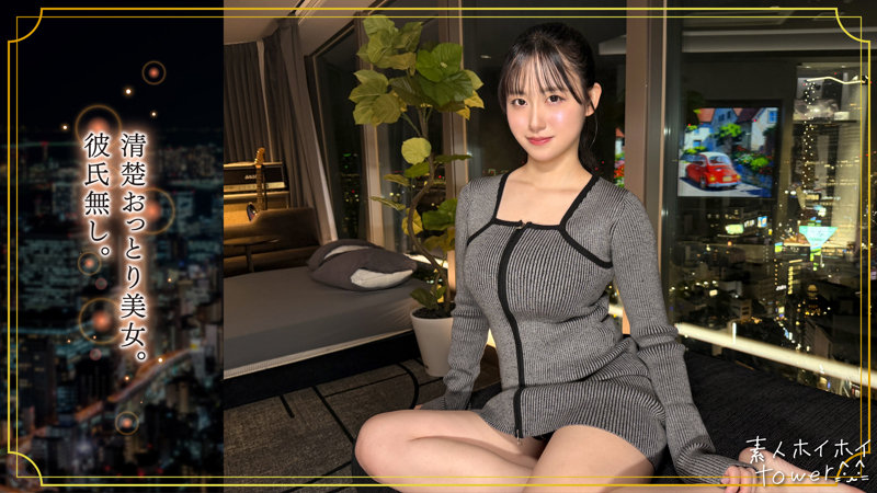 【tow-061】SUN 素人ホイホイtowerの画像-画像-1